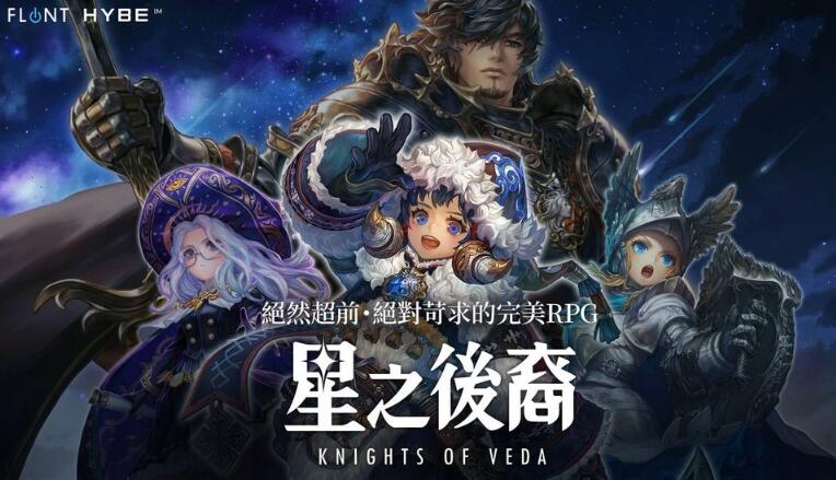 动作MMO《星之后裔2》今日全平台公测！