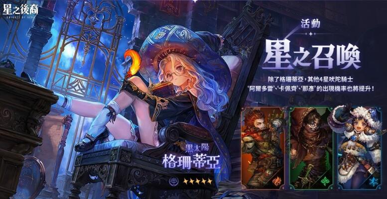 动作MMO《星之后裔2》今日全平台公测！