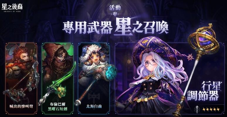 动作MMO《星之后裔2》今日全平台公测！