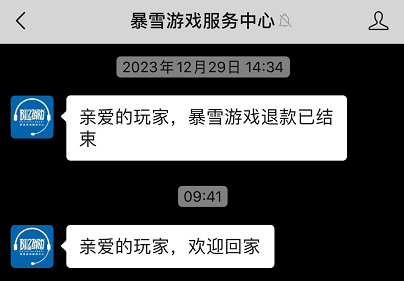 今日暴雪网易官宣复合！《魔兽世界》和《守望先锋》手游值得期待！