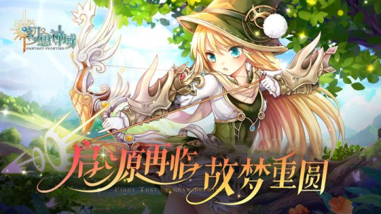 二次元MMORPG端游《幻想神域》付费测试即将开启！