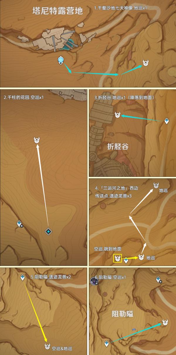 原神遗迹龙兽位置大全 遗迹龙兽分布图路线