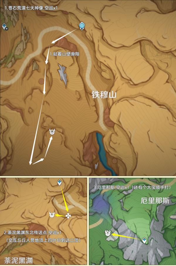 原神遗迹龙兽位置大全 遗迹龙兽分布图路线