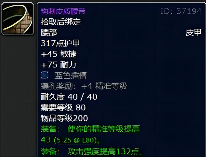 魔兽世界：WLK乌特加德城堡恐怖如斯极品，蓝色魔杖才是真毕业！