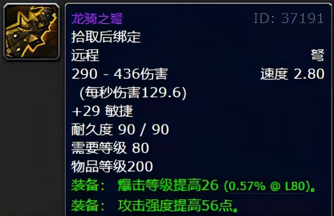 魔兽世界：WLK乌特加德城堡恐怖如斯极品，蓝色魔杖才是真毕业！