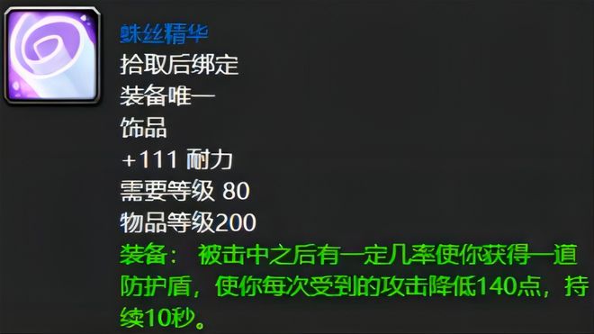 魔兽世界：WLK艾卓尼鲁布恐怖如斯装备，全需骑士你怕不怕？