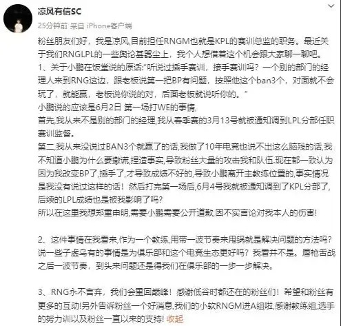 KPL教练教LOL战队打游戏；石油杯TES升舱，黄旭东吐槽：吃不了苦！