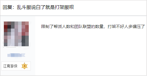 逆水寒开“打架专属服”，神豪带100万进去直接傻眼！