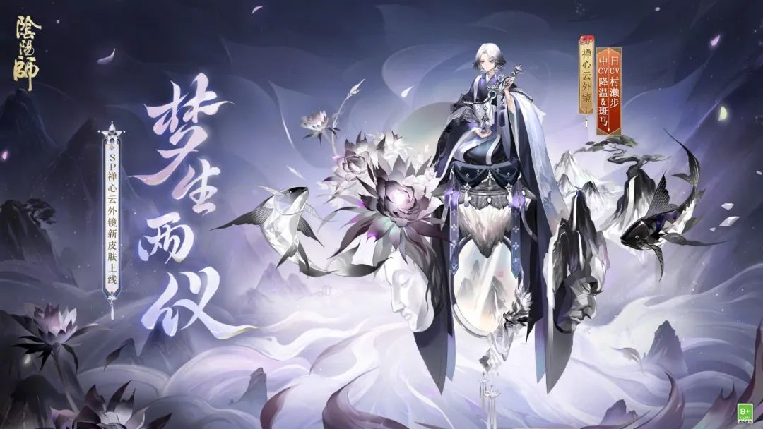 《阴阳师》7月3日体验服更新，新式神预热活动开启！