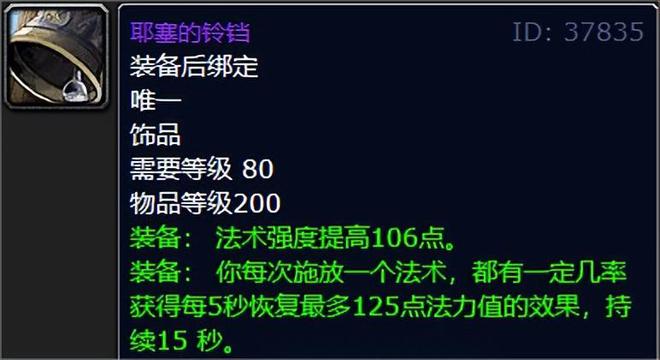 魔兽世界：WLK世界掉落的恐怖如斯装备，大铃铛五回真的没有用？