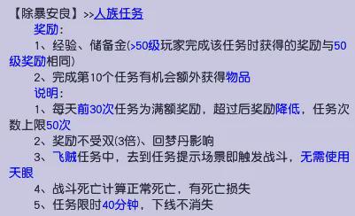 梦幻西游新区第二日冲级攻略：尽量参与慈心渡鬼、新手比武大会！