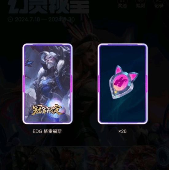 《LOL》“幻灵秘宝”活动上线,新一轮比惨大会来袭!