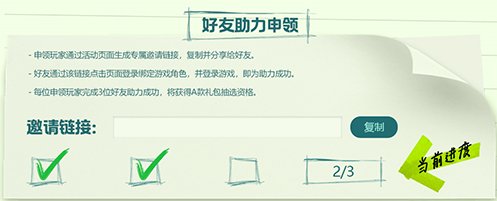 永恒之塔X中国邮政“永恒之约 信好有你”联动开启！