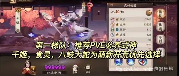 《阴阳师》式神培养优先级：助你成为顶级阴阳师！