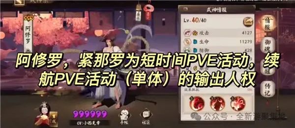 《阴阳师》式神培养优先级：助你成为顶级阴阳师！