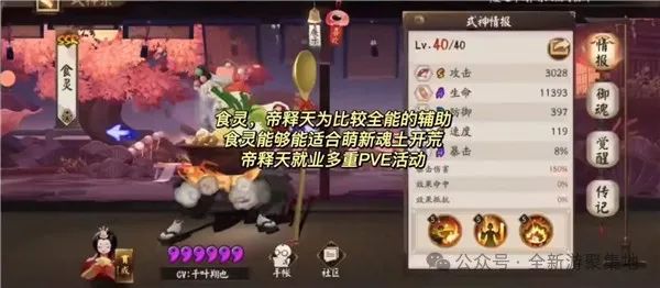 《阴阳师》式神培养优先级：助你成为顶级阴阳师！