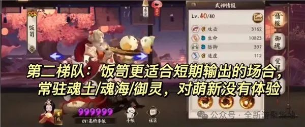 《阴阳师》式神培养优先级：助你成为顶级阴阳师！