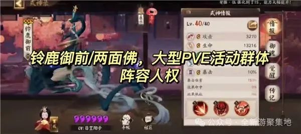 《阴阳师》式神培养优先级：助你成为顶级阴阳师！