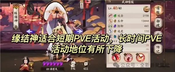 《阴阳师》式神培养优先级：助你成为顶级阴阳师！