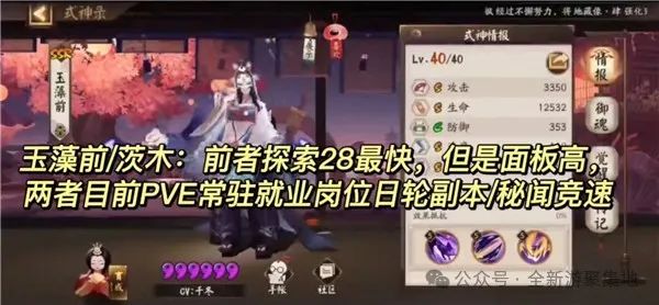 《阴阳师》式神培养优先级：助你成为顶级阴阳师！