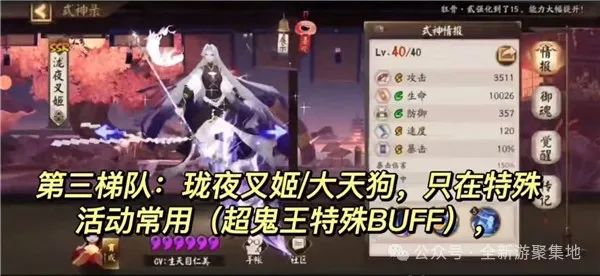 《阴阳师》式神培养优先级：助你成为顶级阴阳师！