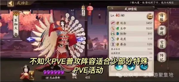 《阴阳师》式神培养优先级：助你成为顶级阴阳师！