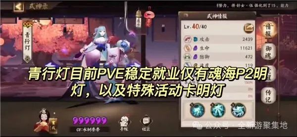 《阴阳师》式神培养优先级：助你成为顶级阴阳师！