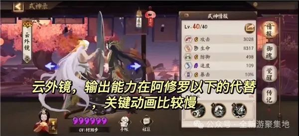 《阴阳师》式神培养优先级：助你成为顶级阴阳师！