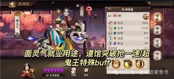 《阴阳师》式神培养优先级：助你成为顶级阴阳师！