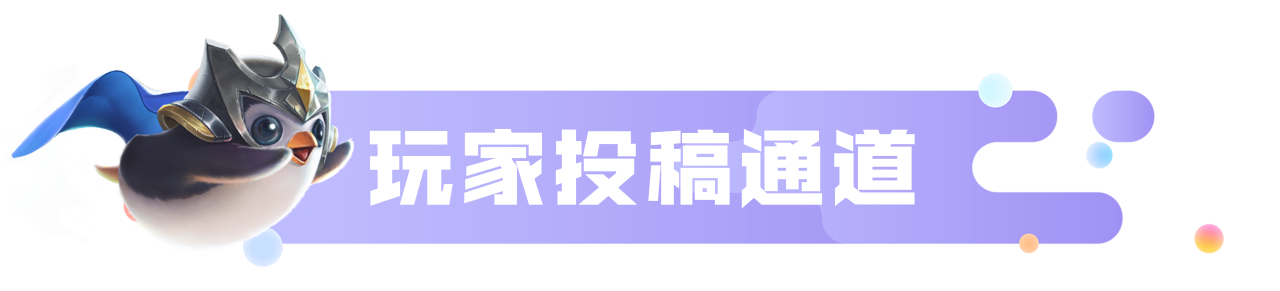 《金铲铲之战》香水宝石系列预告：香气再临，只为独一无二的你！