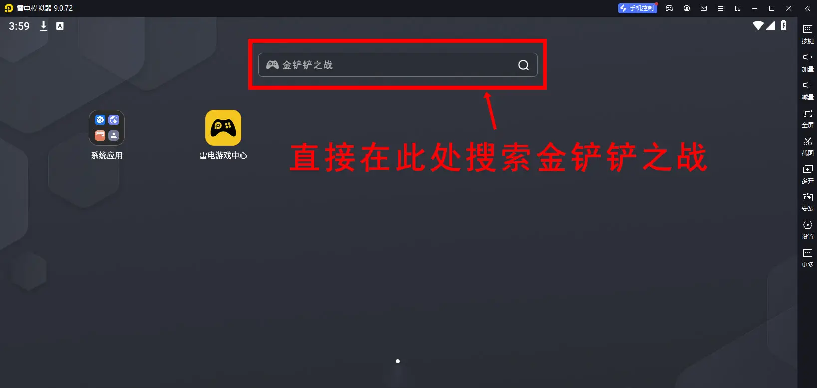 金铲铲魔法乱斗赛季爆料，金铲铲之战模拟器推荐及电脑版多开教程！