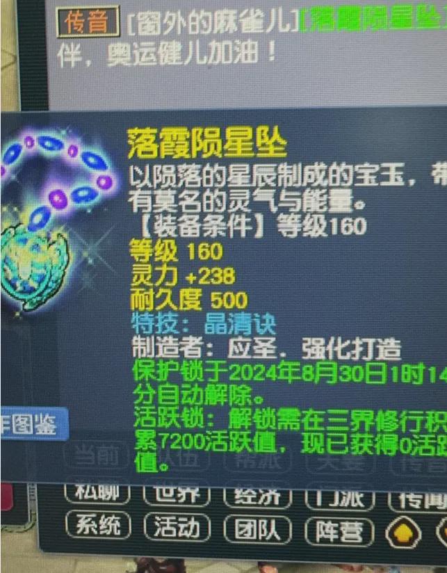 梦幻西游召唤兽青花瓷锦衣竟加属性，全新服战项链可卖50万？