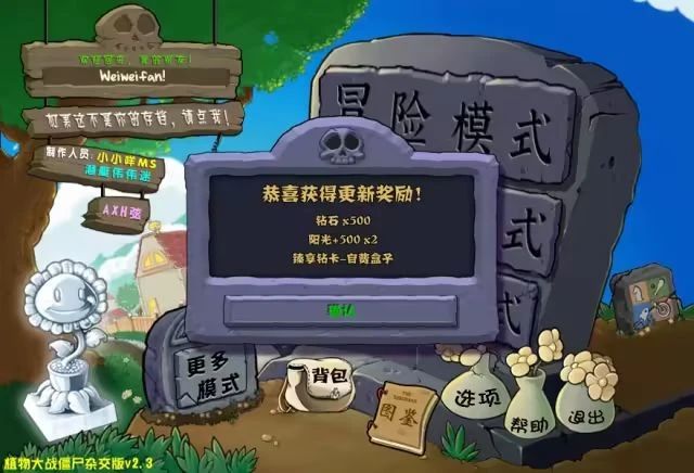 最新植物大战僵尸杂交融合版2.3，无限进阶，秒杀全场!