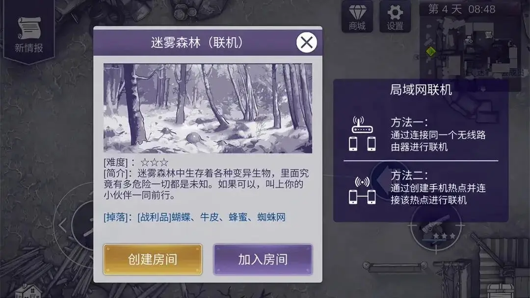 《阿瑞斯病毒2》今日10点正式上线，重建属于自己的家园！