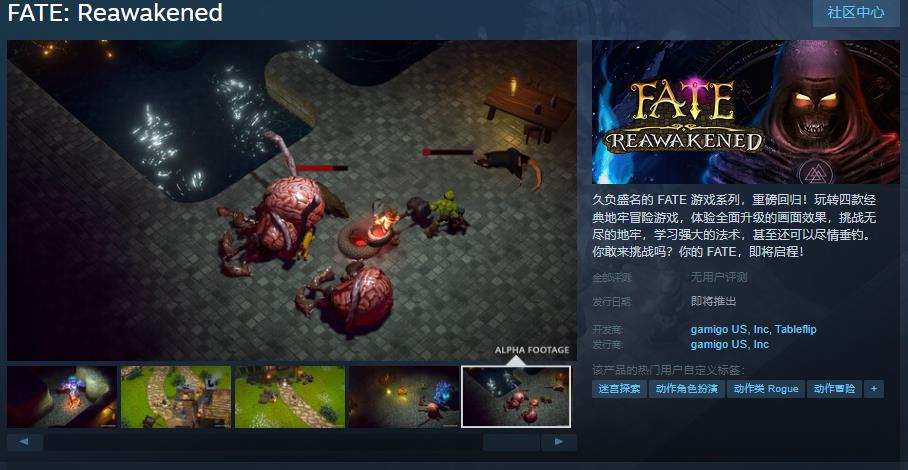 经典类暗黑游戏高清重制合集《FATE: Reawakened》Steam页面今日上线，支持简中！