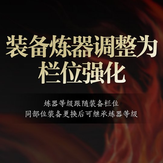 《诛仙世界》阶段性汇报答疑：战斗、交易、掉落等关键内容均有优化！