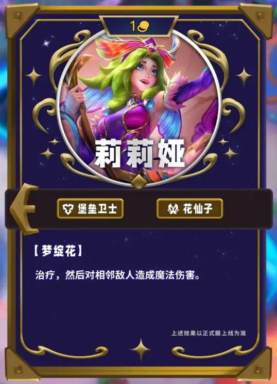 金铲铲S12热门打工人盘点，1~5费的战力之选！