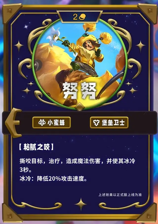 金铲铲S12热门打工人盘点，1~5费的战力之选！