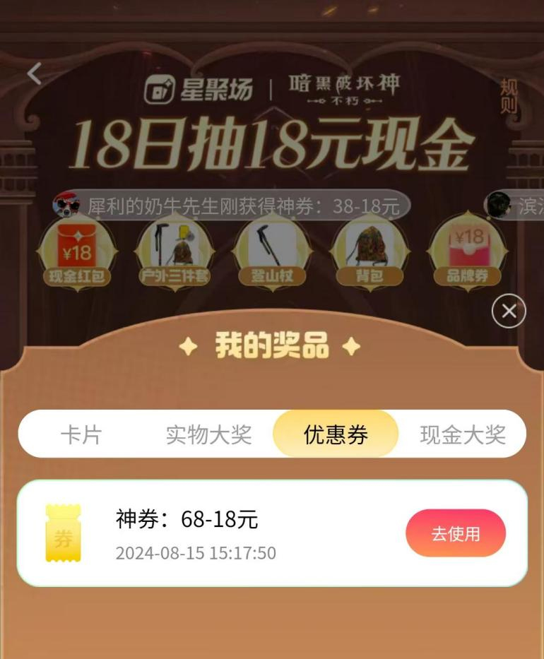 《暗黑破坏神：不朽》联动美团神券节星聚场火爆开启！