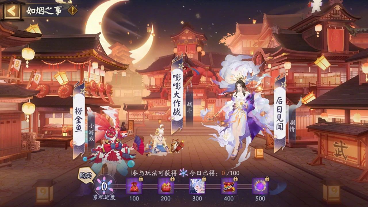 阴阳师8月21日体验服更新 花合战减负 自选概率UP