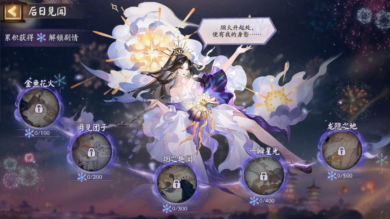 阴阳师8月21日体验服更新 花合战减负 自选概率UP