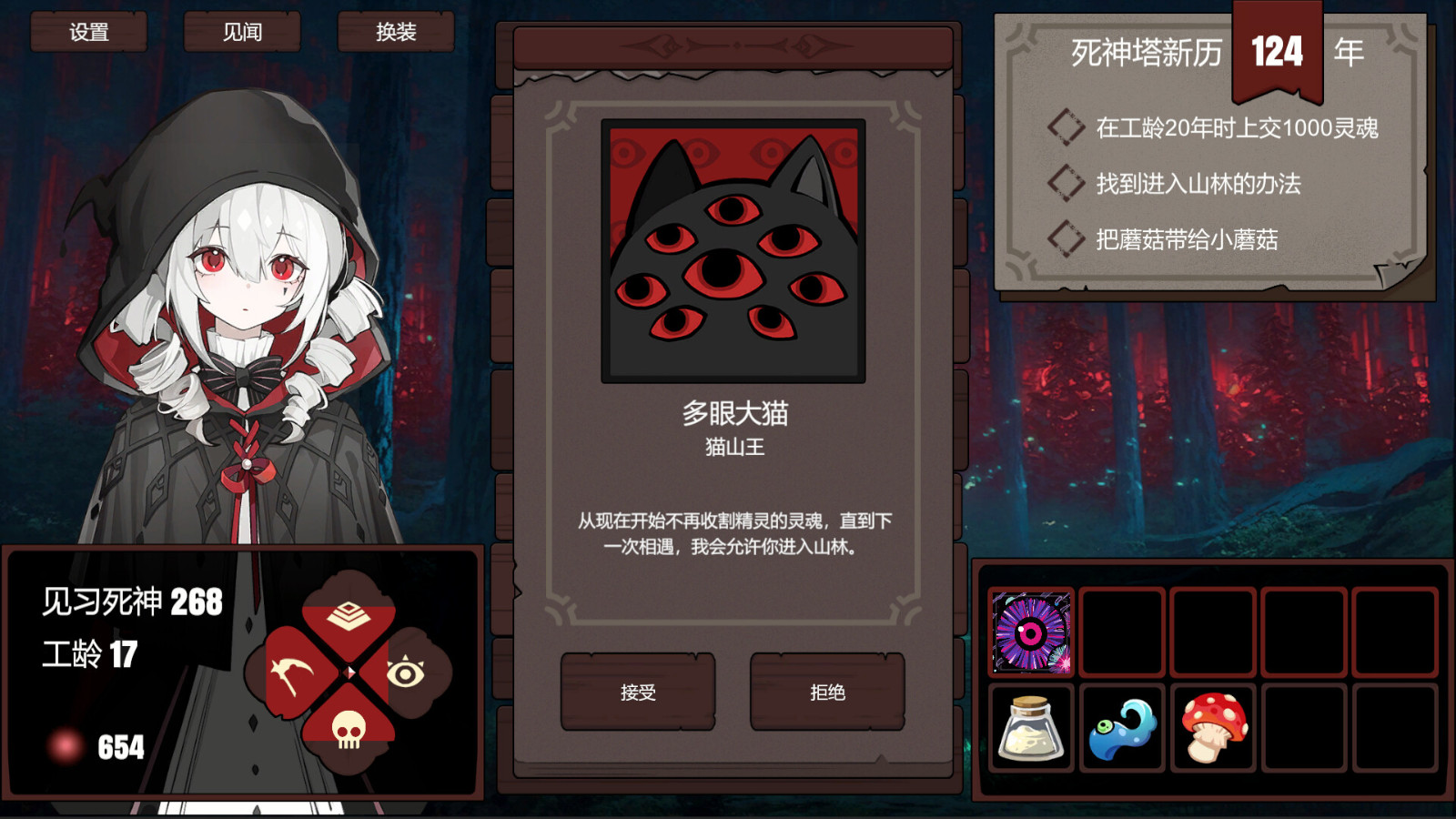 骨钉工作室《见习死神模拟器》Steam页面发售，支持简中！