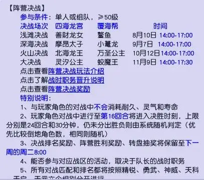 梦幻西游“深海决战”即将开幕，三攻队伍的福利真的来了！