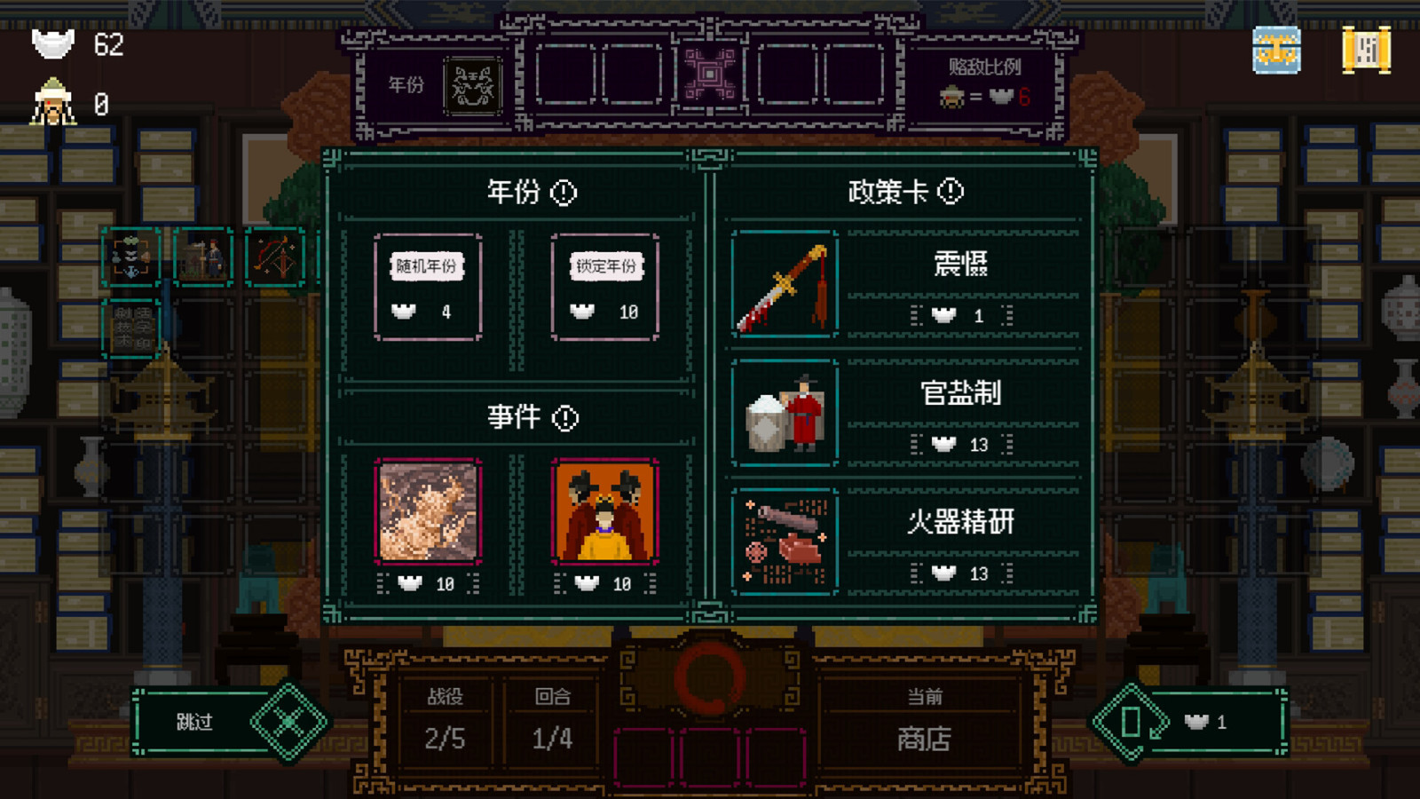 肉鸽卡牌筑造游戏《皇上，上朝了》Steam页面上线，支持简中！