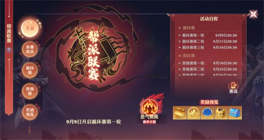 《梦幻新诛仙》全新瑰宝时装惊艳神州，热门坐骑心动返场！