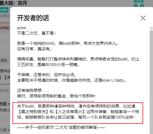 谁说开放世界只能做成单机，这款开放世界多人手游它来啦！