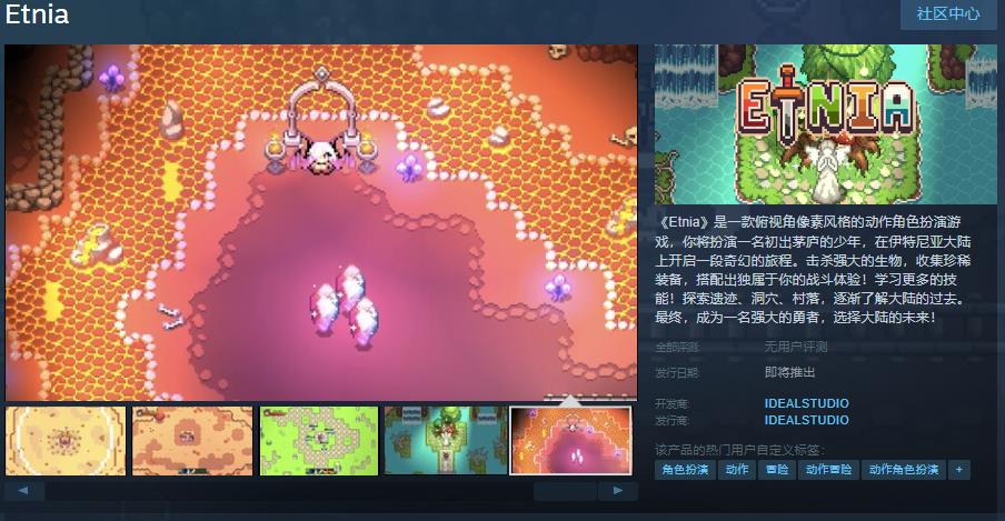 动作角色扮演游戏《Etnia》Steam页面上线，发售日期待定！