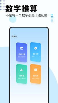 吾爱工具箱截图