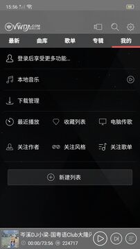 清风DJ截图