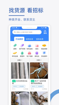 废料通网截图